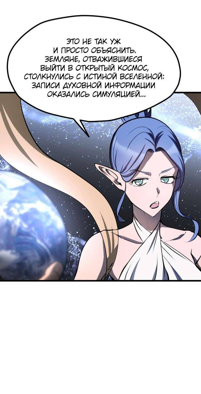 Страница 17 главы 223 манги Король меча / Latna Saga: Survival of a Sword King