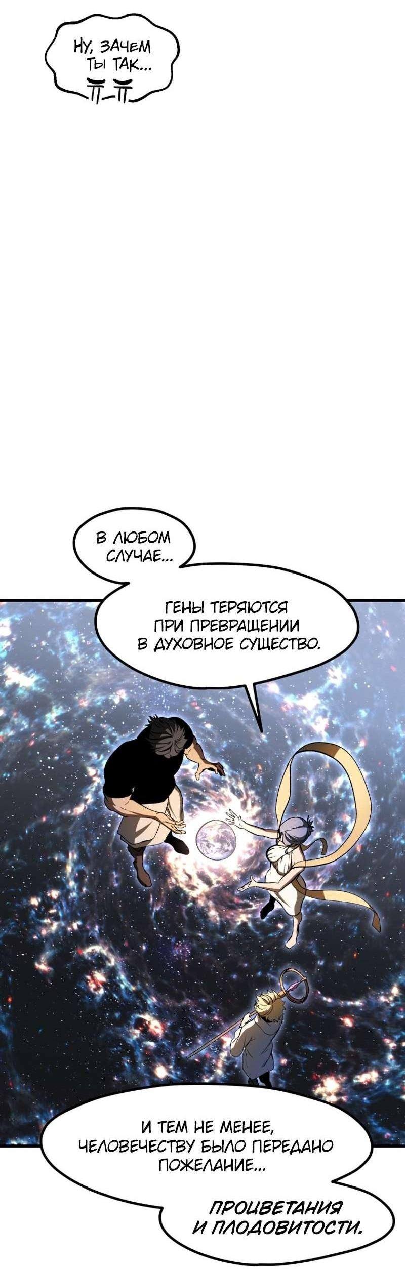 Страница 19 главы 223 манги Король меча / Latna Saga: Survival of a Sword King