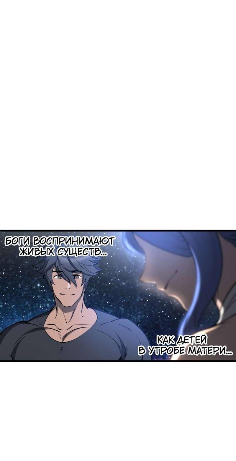 Страница 21 главы 223 манги Король меча / Latna Saga: Survival of a Sword King