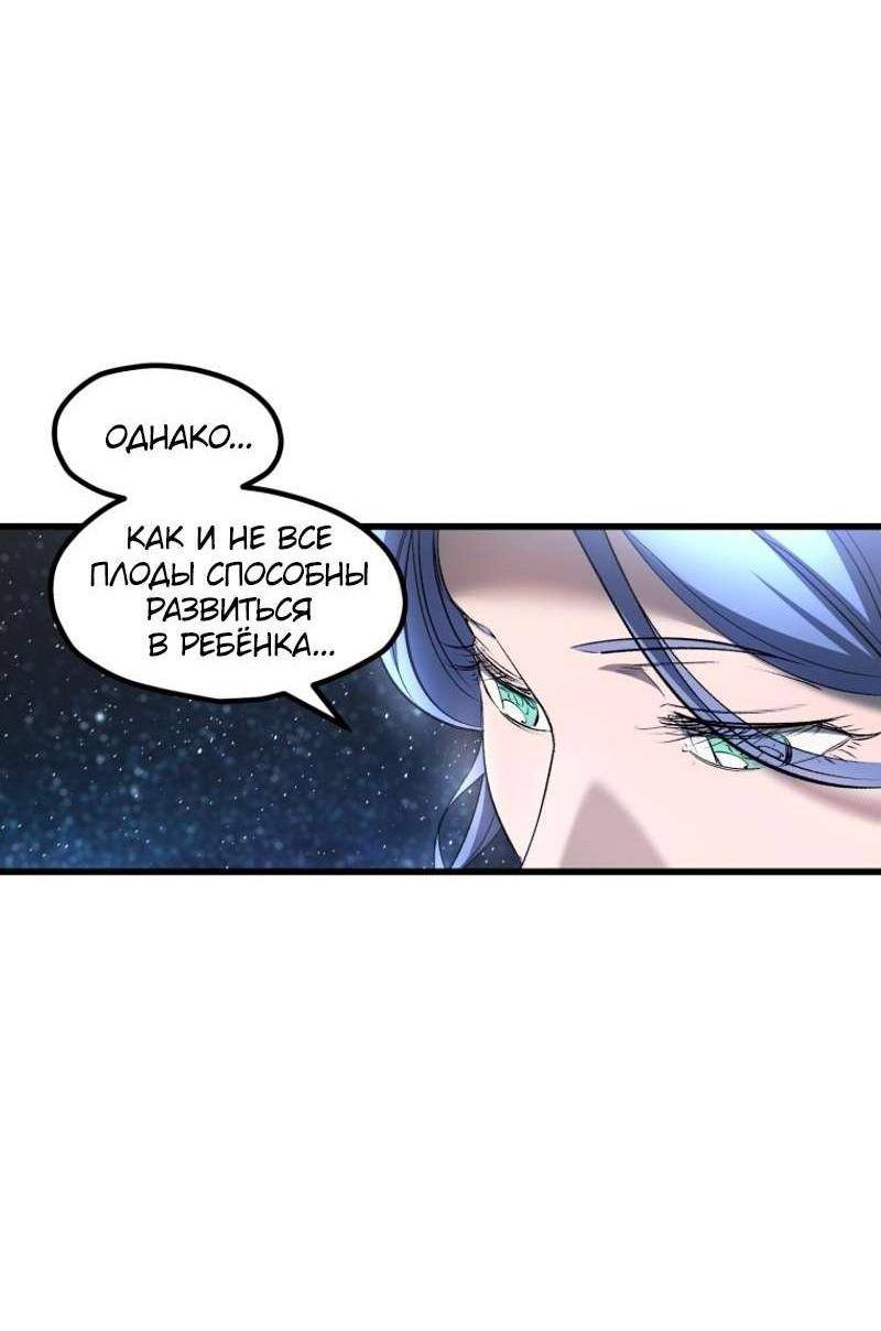 Страница 22 главы 223 манги Король меча / Latna Saga: Survival of a Sword King