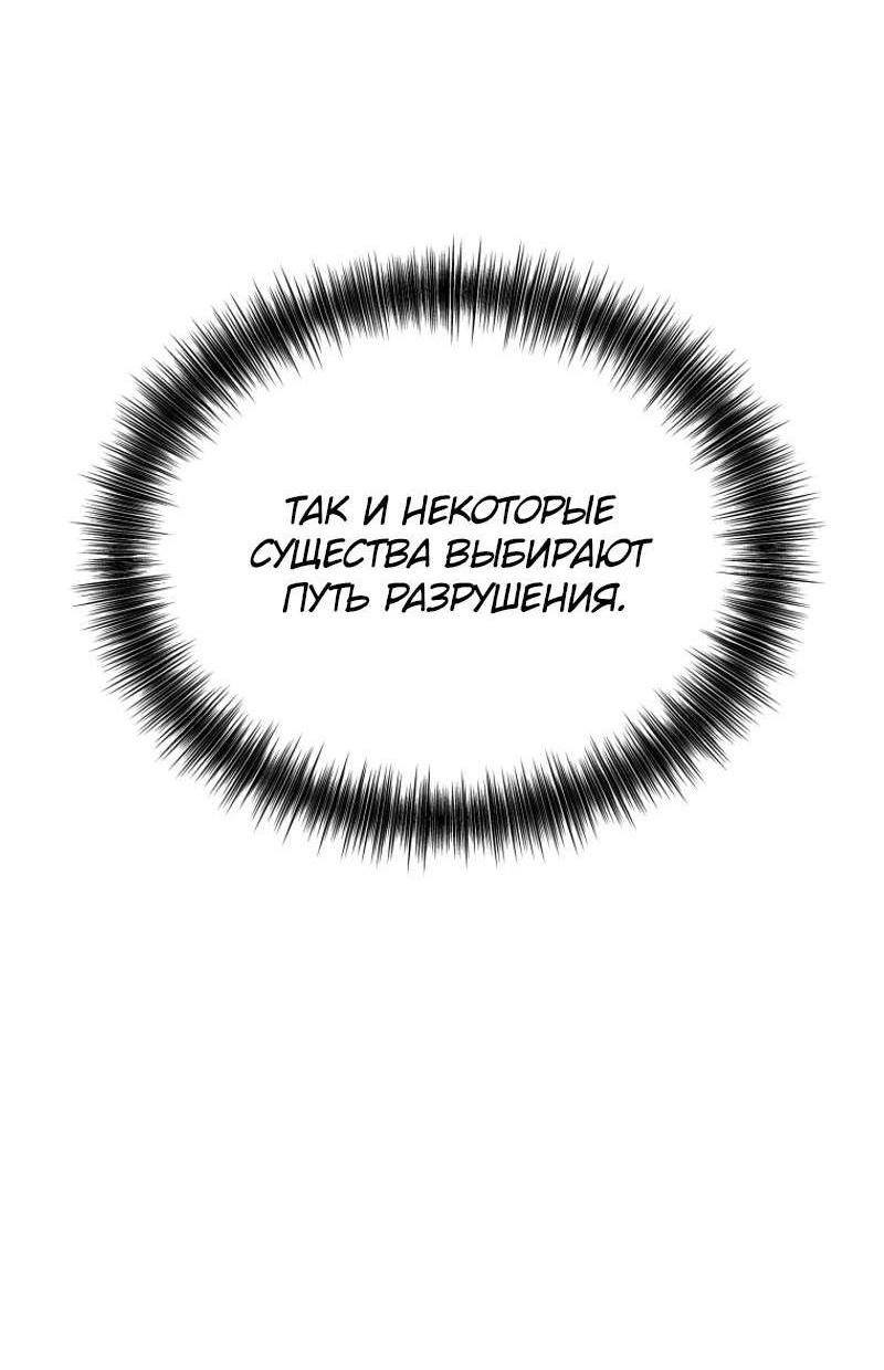 Страница 23 главы 223 манги Король меча / Latna Saga: Survival of a Sword King