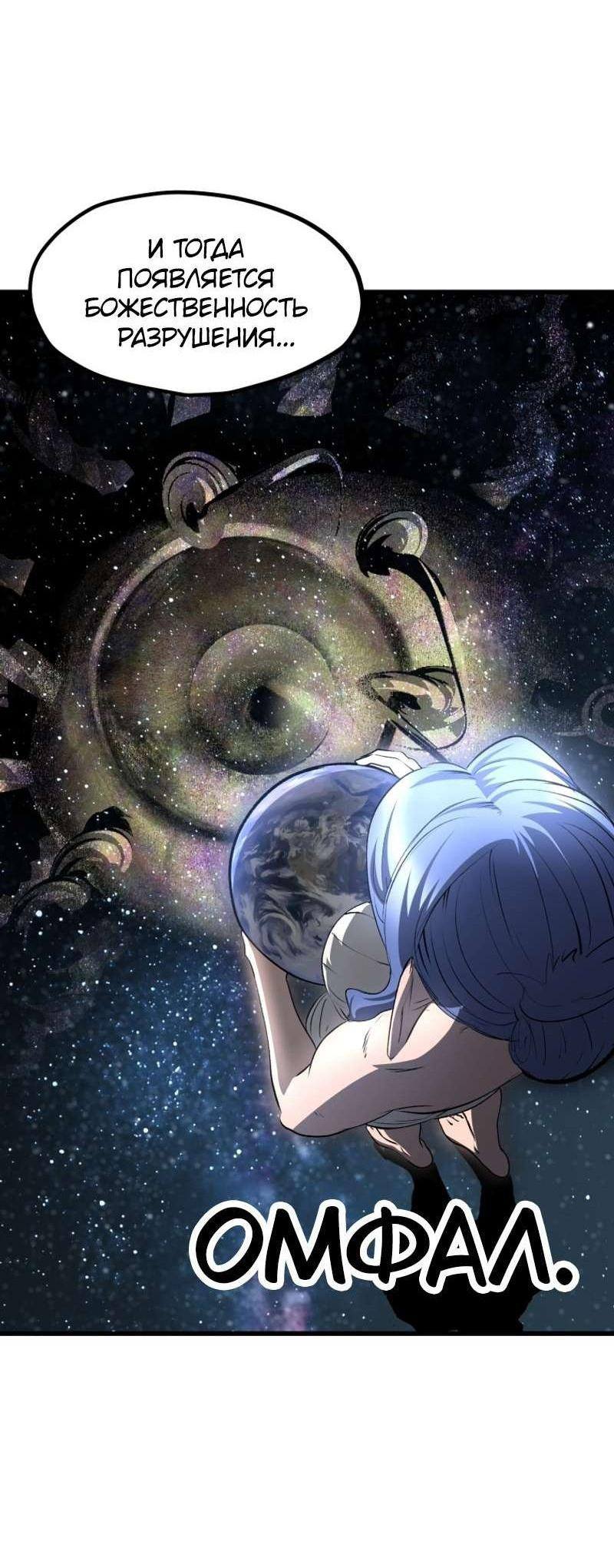 Страница 24 главы 223 манги Король меча / Latna Saga: Survival of a Sword King