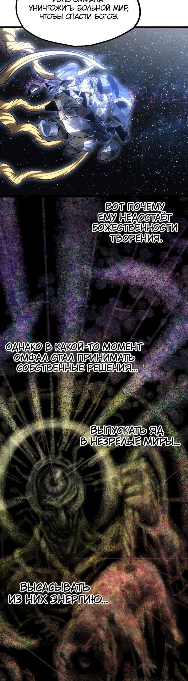 Страница 26 главы 223 манги Король меча / Latna Saga: Survival of a Sword King