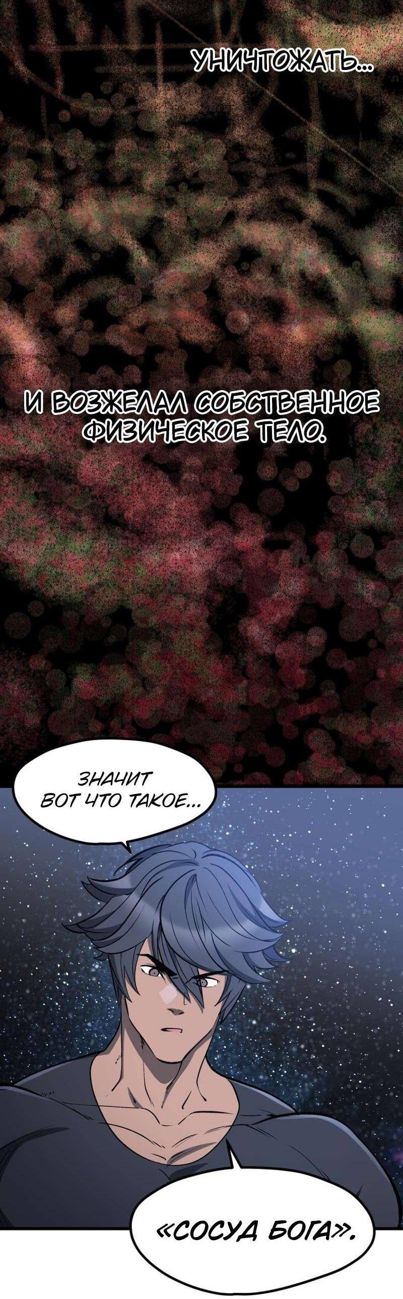 Страница 27 главы 223 манги Король меча / Latna Saga: Survival of a Sword King