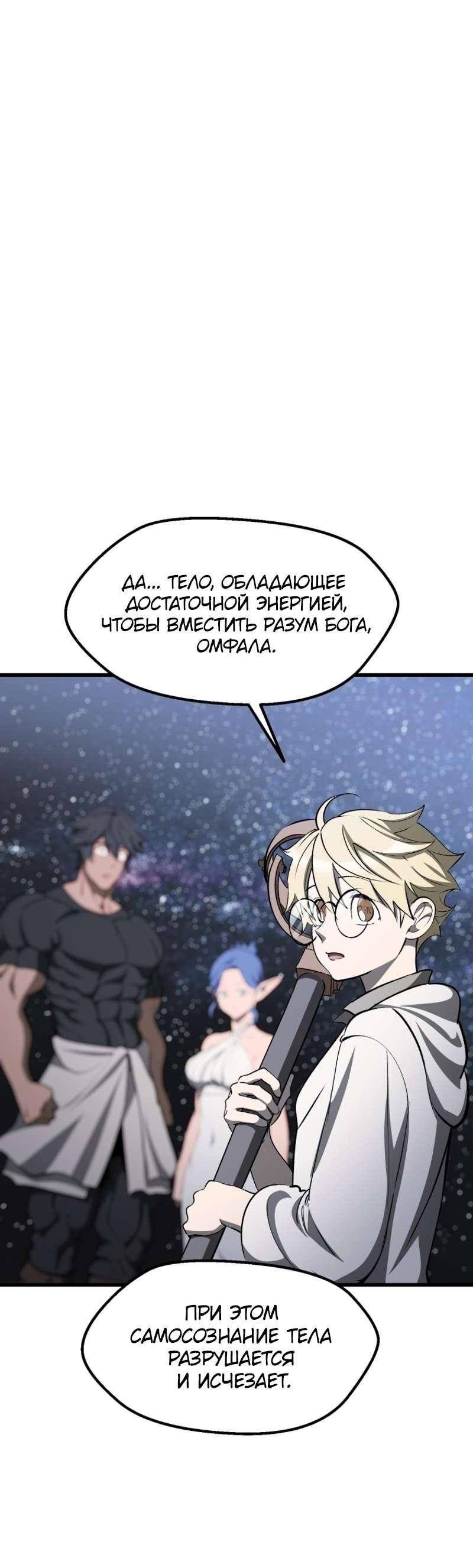 Страница 28 главы 223 манги Король меча / Latna Saga: Survival of a Sword King