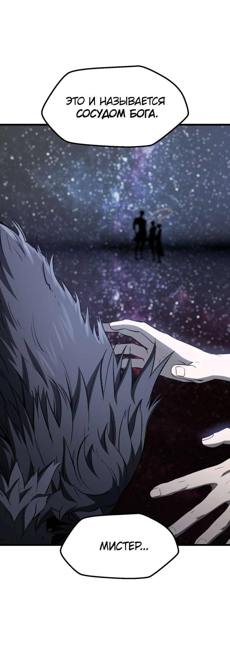 Страница 29 главы 223 манги Король меча / Latna Saga: Survival of a Sword King