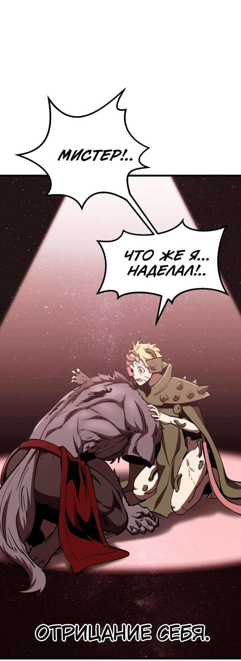 Страница 30 главы 223 манги Король меча / Latna Saga: Survival of a Sword King