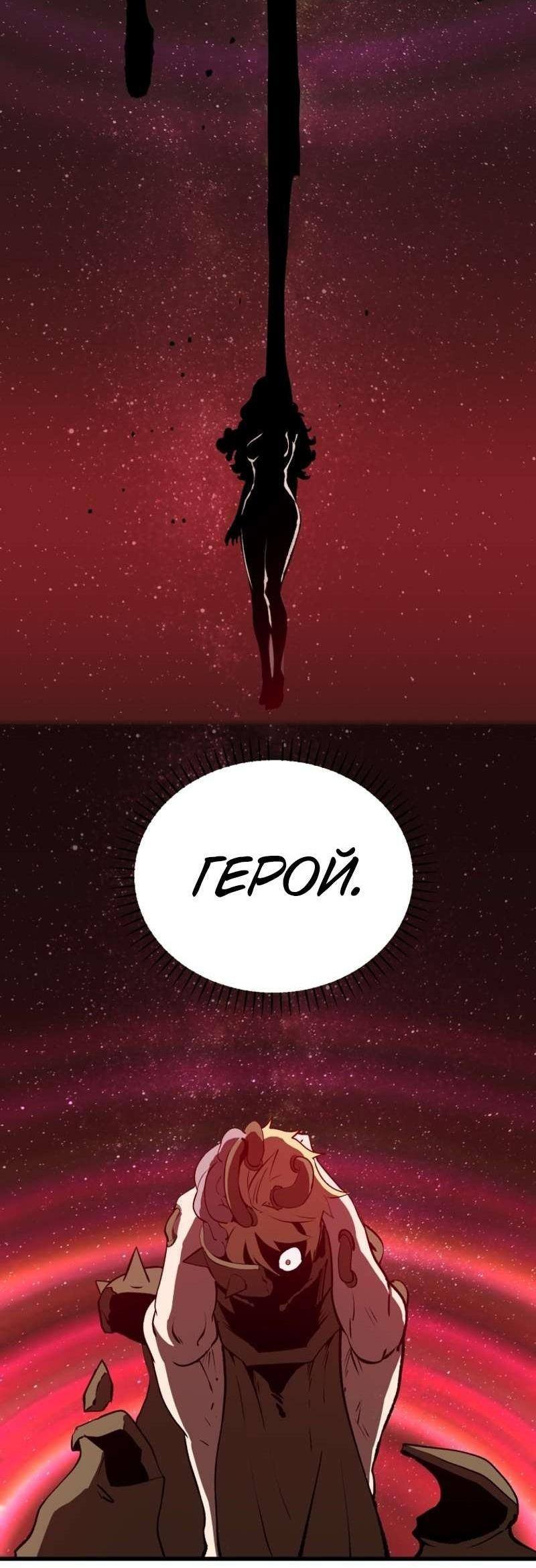 Страница 34 главы 223 манги Король меча / Latna Saga: Survival of a Sword King