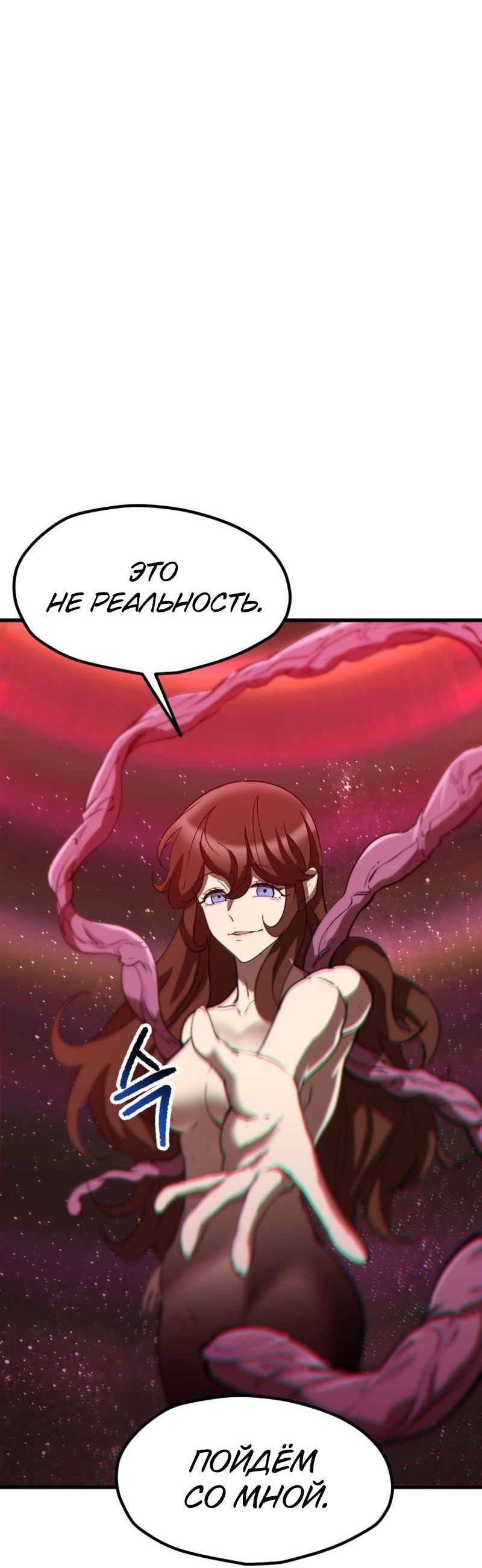 Страница 35 главы 223 манги Король меча / Latna Saga: Survival of a Sword King