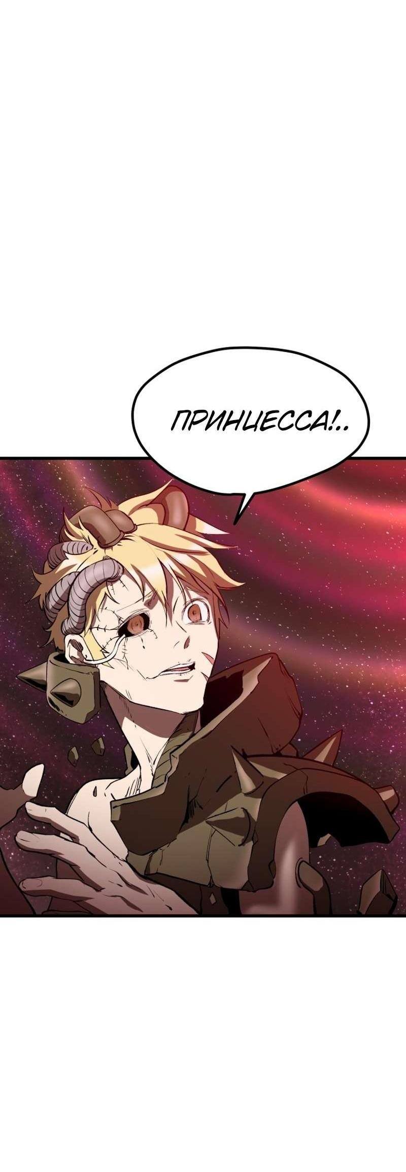 Страница 36 главы 223 манги Король меча / Latna Saga: Survival of a Sword King