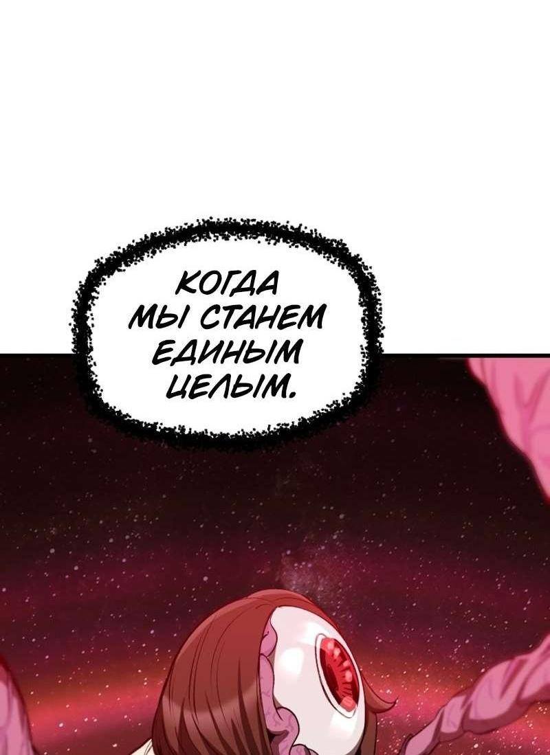 Страница 38 главы 223 манги Король меча / Latna Saga: Survival of a Sword King