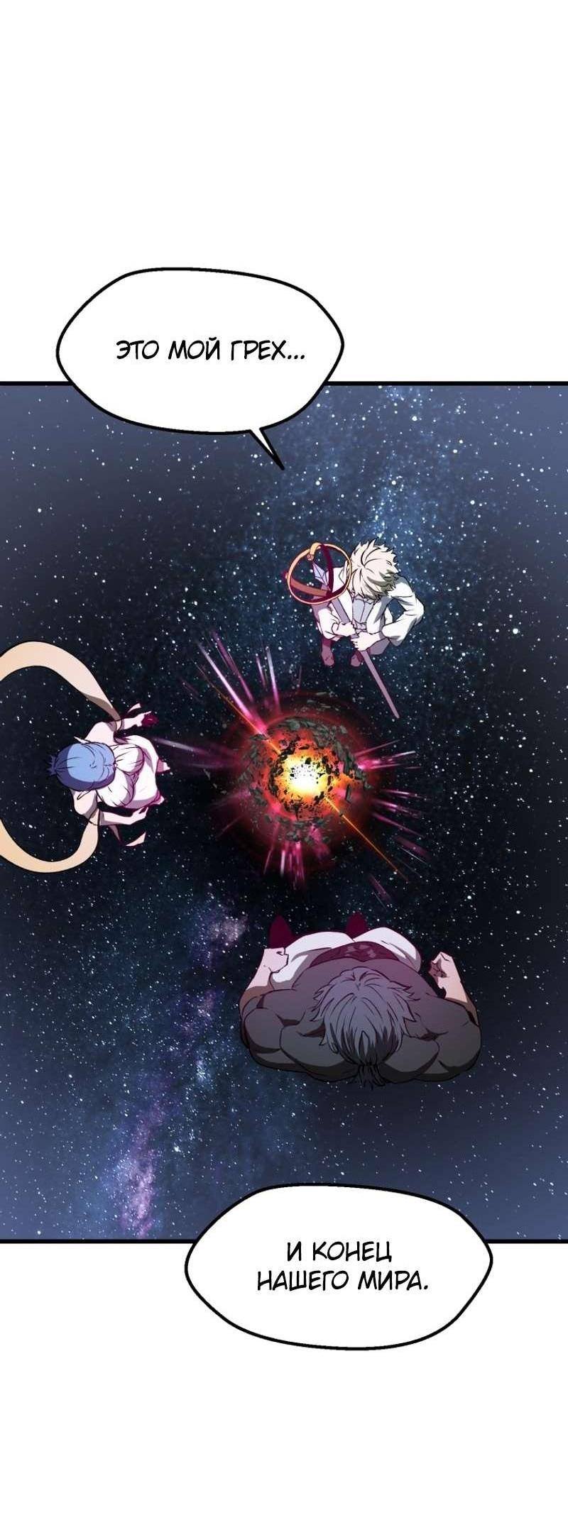 Страница 43 главы 223 манги Король меча / Latna Saga: Survival of a Sword King