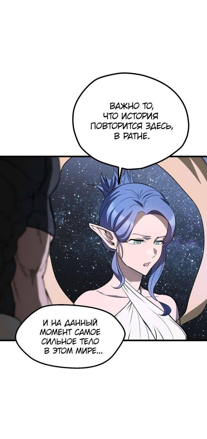 Страница 45 главы 223 манги Король меча / Latna Saga: Survival of a Sword King