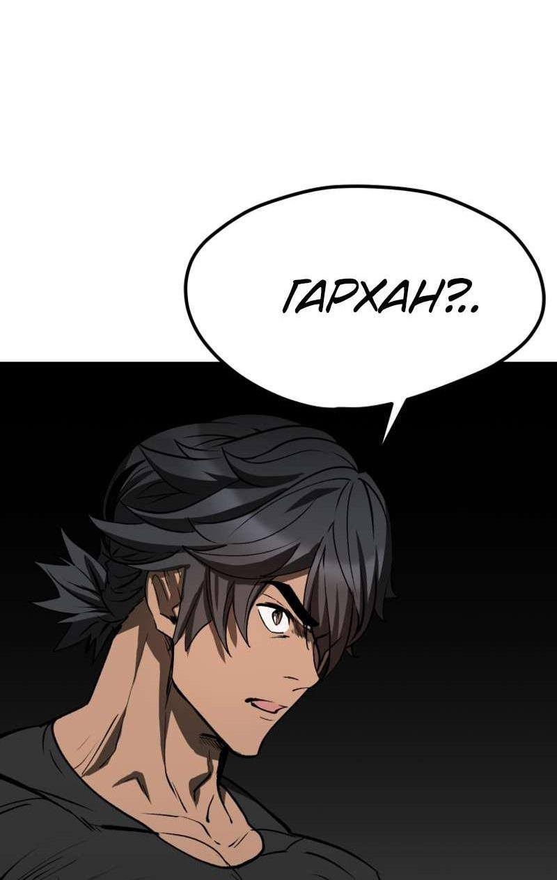 Страница 46 главы 223 манги Король меча / Latna Saga: Survival of a Sword King