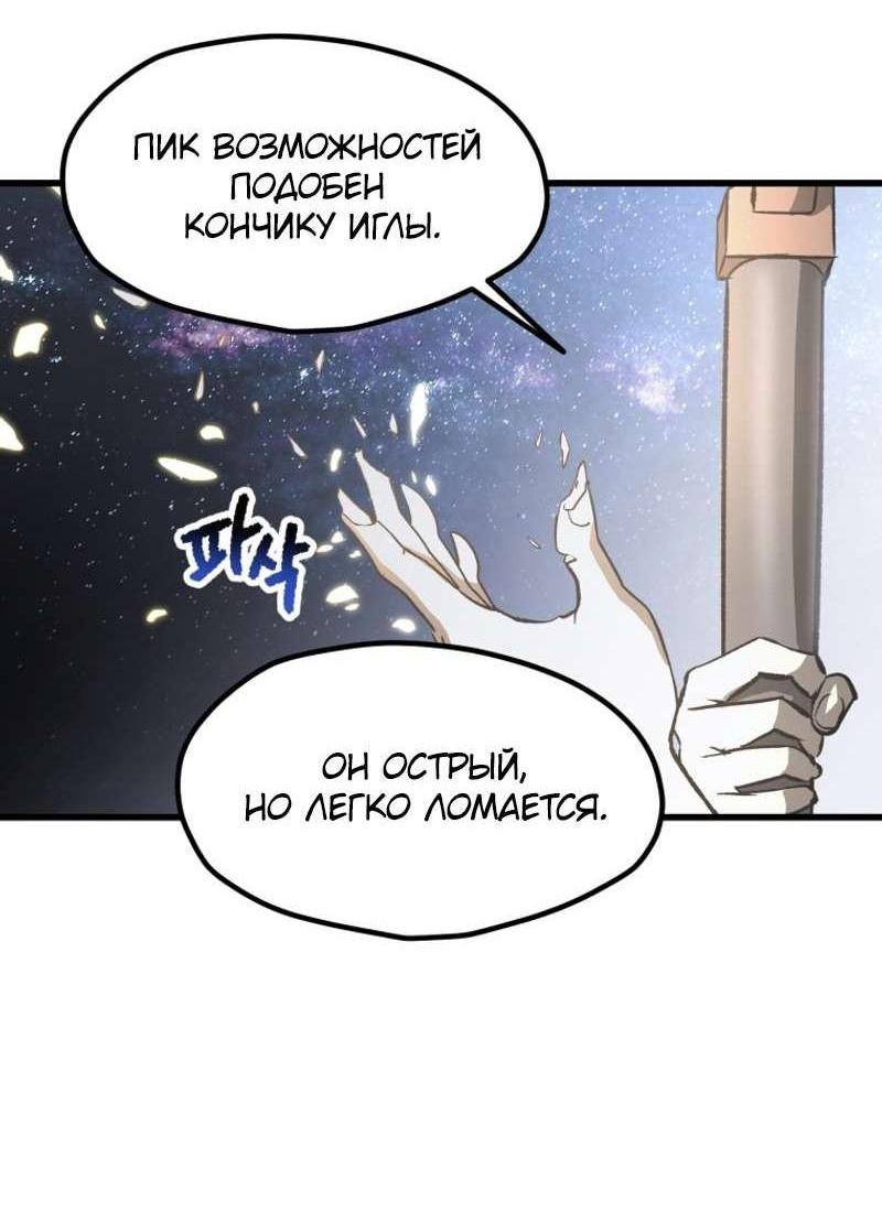 Страница 48 главы 223 манги Король меча / Latna Saga: Survival of a Sword King