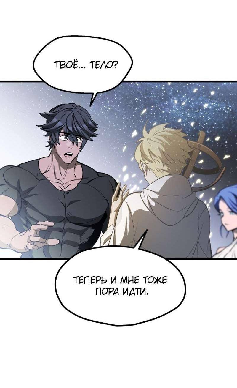 Страница 49 главы 223 манги Король меча / Latna Saga: Survival of a Sword King