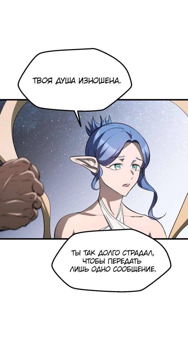 Страница 50 главы 223 манги Король меча / Latna Saga: Survival of a Sword King