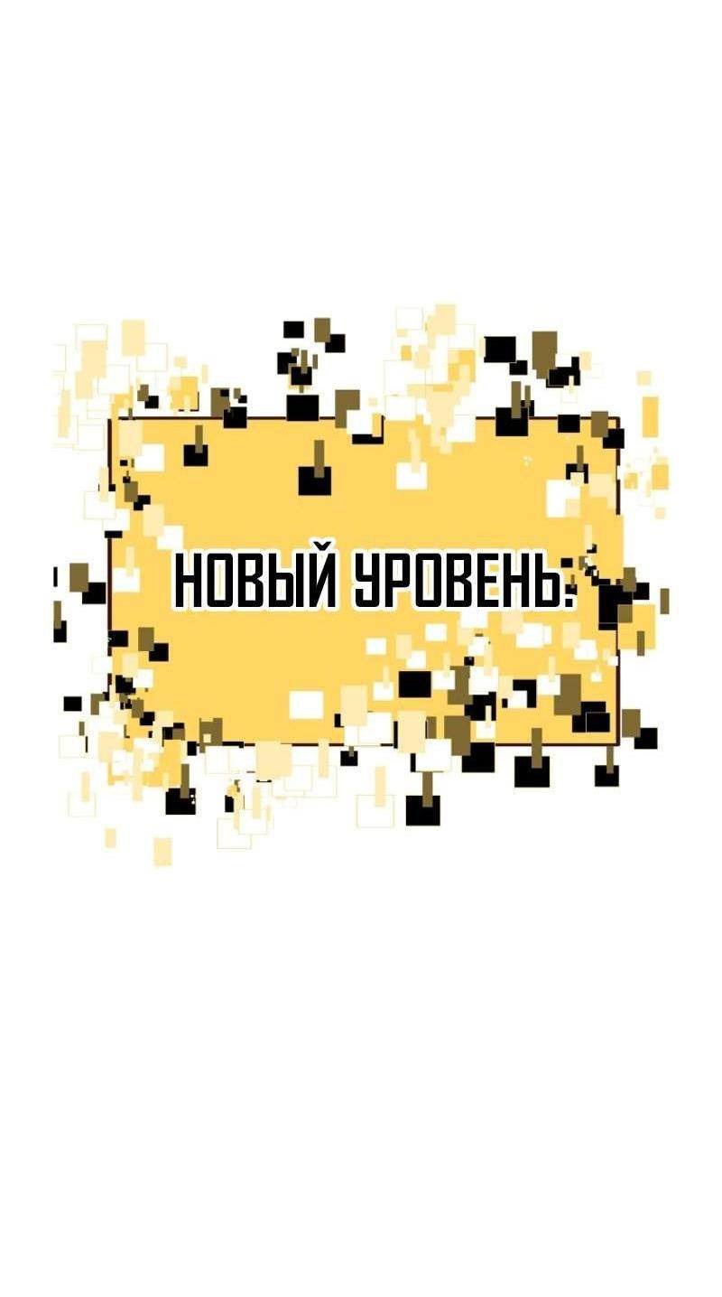 Страница 52 главы 223 манги Король меча / Latna Saga: Survival of a Sword King