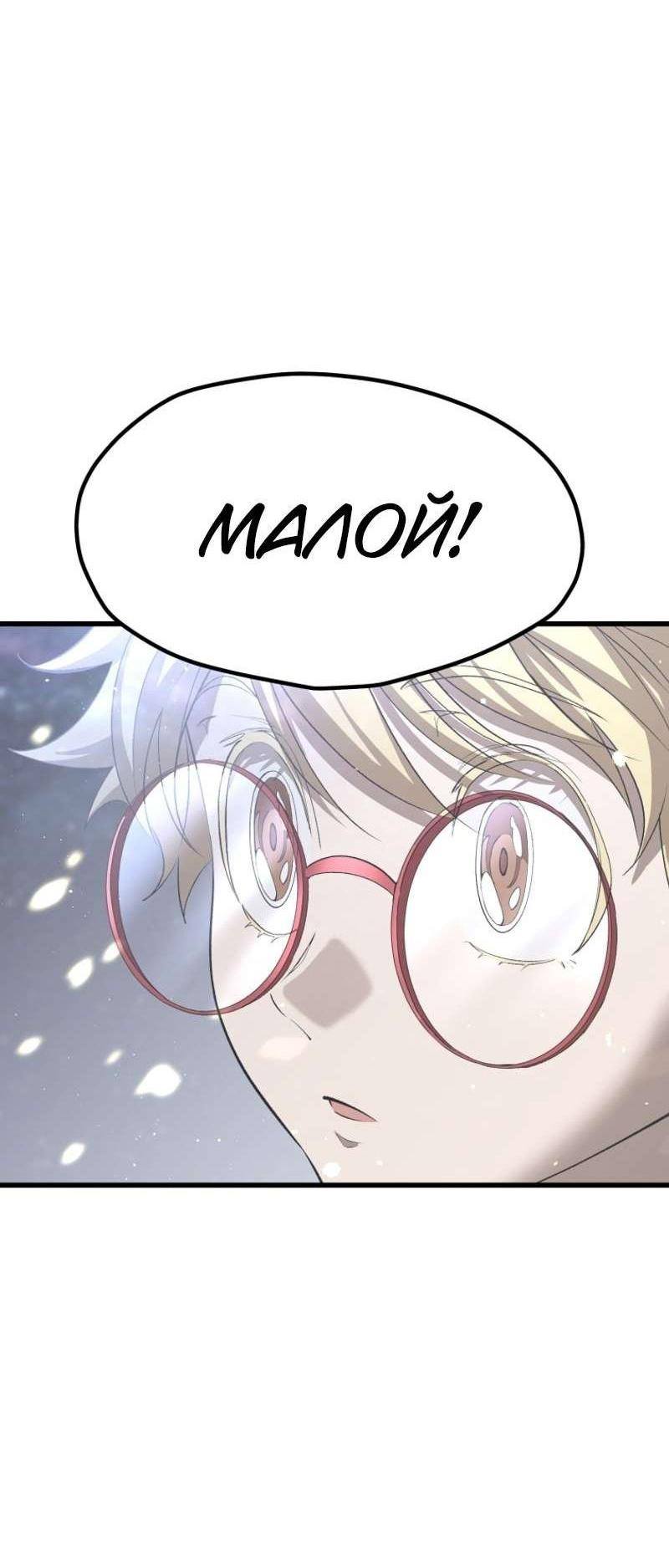 Страница 53 главы 223 манги Король меча / Latna Saga: Survival of a Sword King