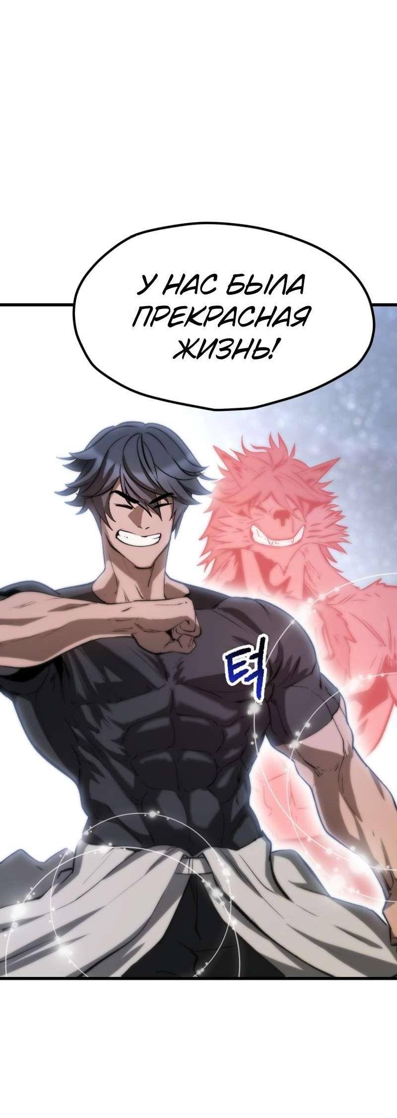 Страница 54 главы 223 манги Король меча / Latna Saga: Survival of a Sword King