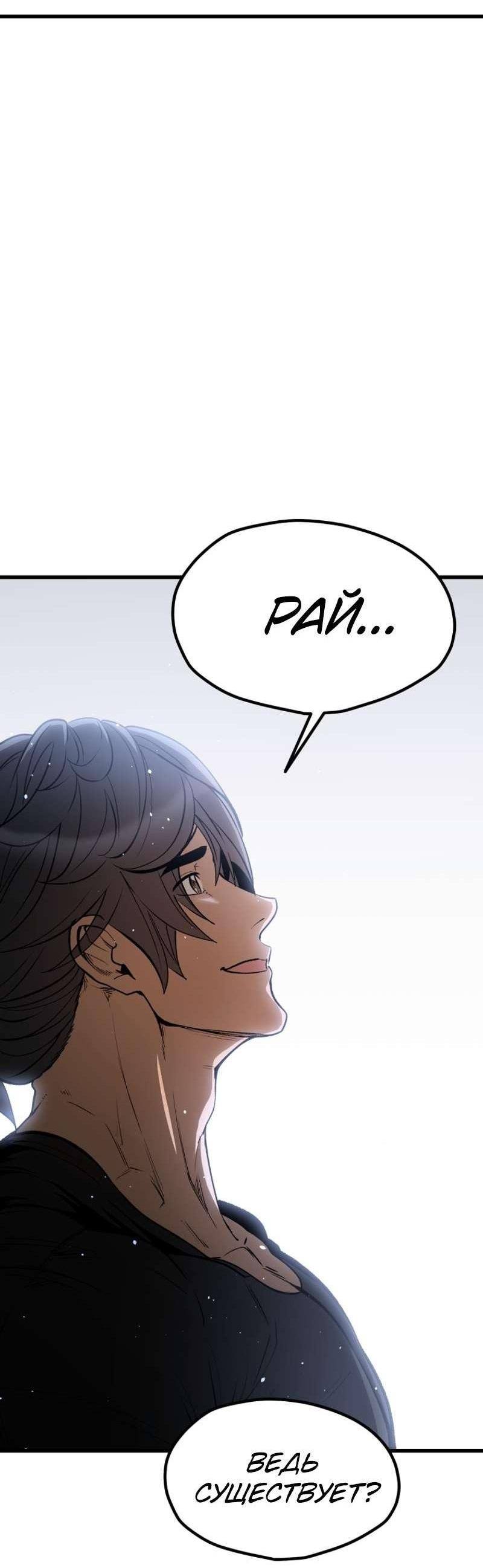 Страница 57 главы 223 манги Король меча / Latna Saga: Survival of a Sword King