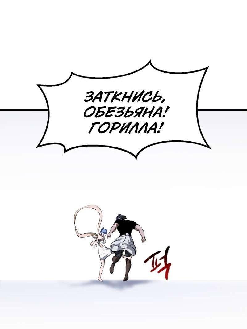 Страница 59 главы 223 манги Король меча / Latna Saga: Survival of a Sword King