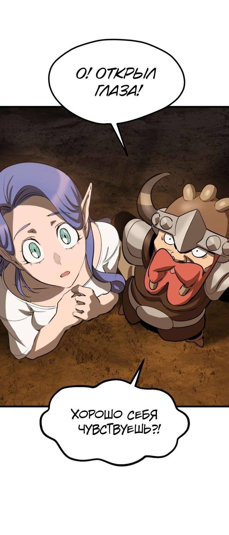 Страница 63 главы 223 манги Король меча / Latna Saga: Survival of a Sword King