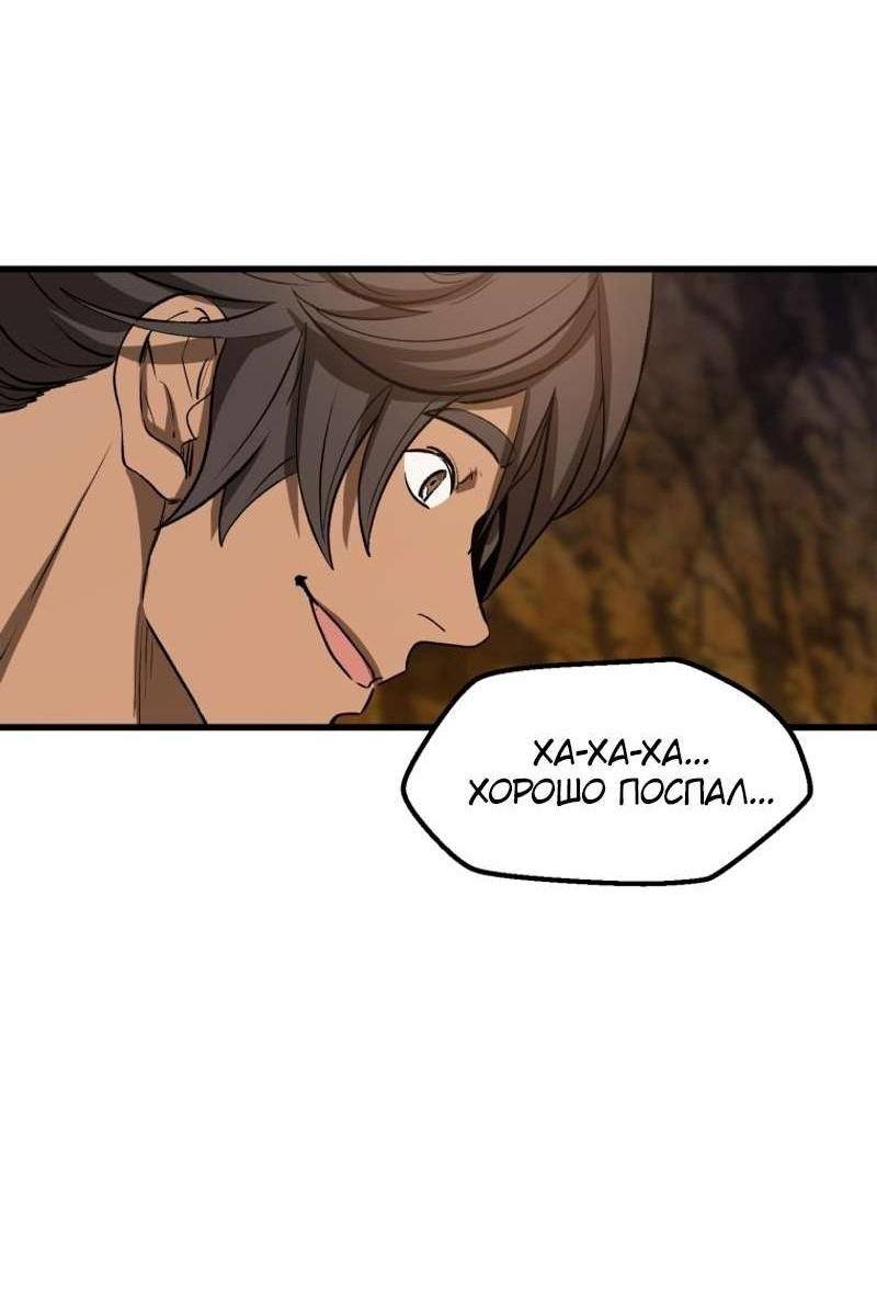 Страница 64 главы 223 манги Король меча / Latna Saga: Survival of a Sword King