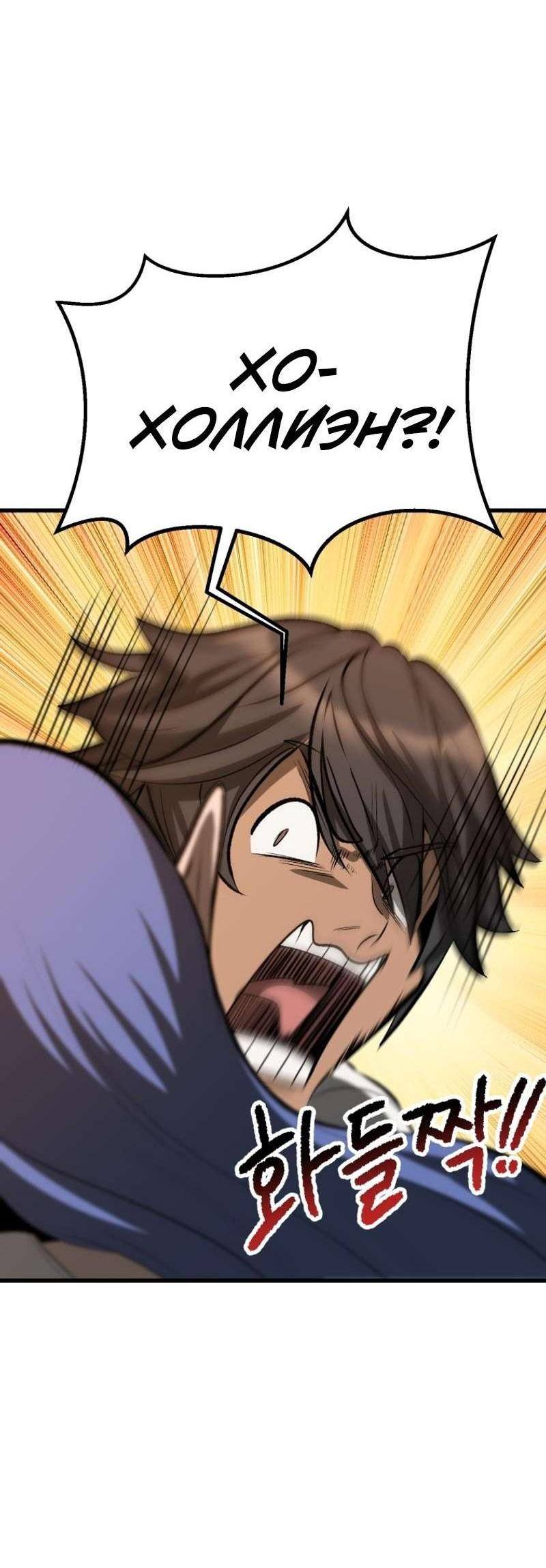 Страница 67 главы 223 манги Король меча / Latna Saga: Survival of a Sword King