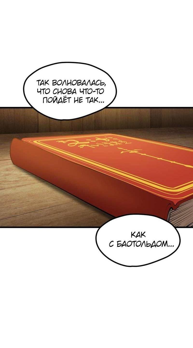 Страница 69 главы 223 манги Король меча / Latna Saga: Survival of a Sword King