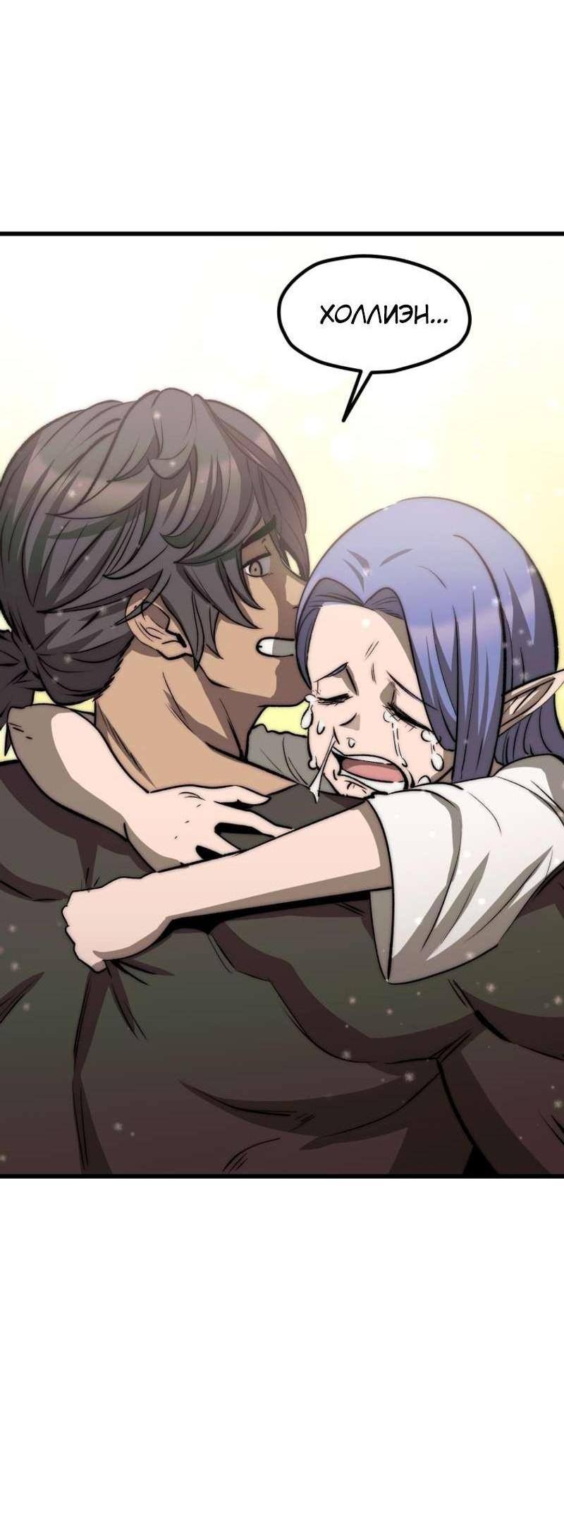 Страница 70 главы 223 манги Король меча / Latna Saga: Survival of a Sword King