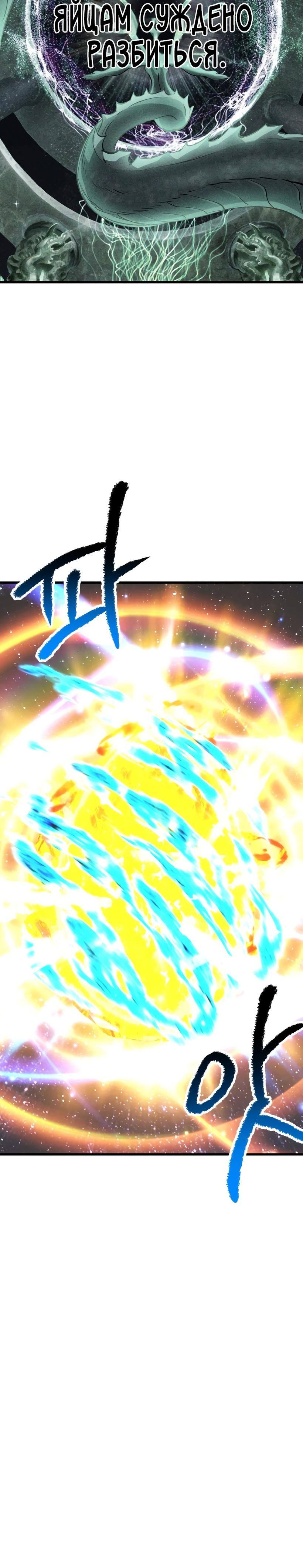 Страница 15 главы 182 манги Король меча / Latna Saga: Survival of a Sword King