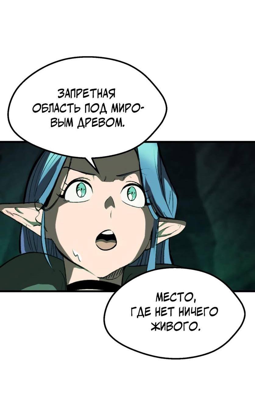 Страница 5 главы 217 манги Король меча / Latna Saga: Survival of a Sword King