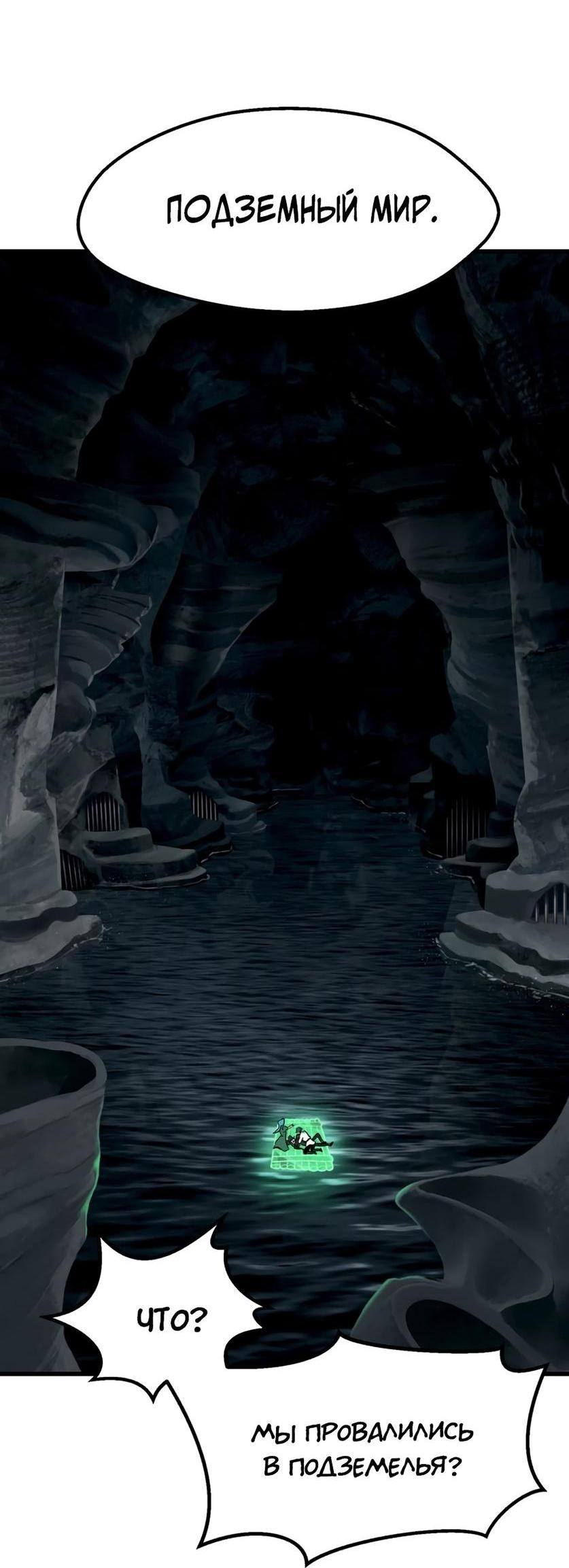 Страница 6 главы 217 манги Король меча / Latna Saga: Survival of a Sword King