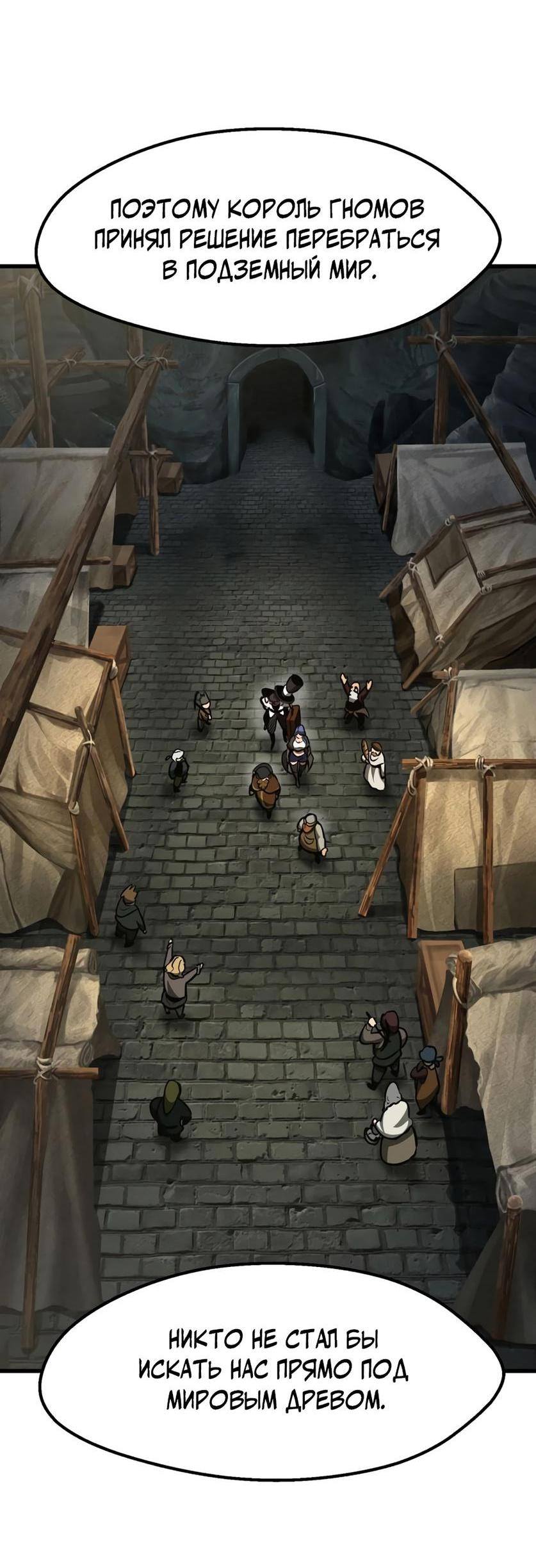 Страница 15 главы 217 манги Король меча / Latna Saga: Survival of a Sword King