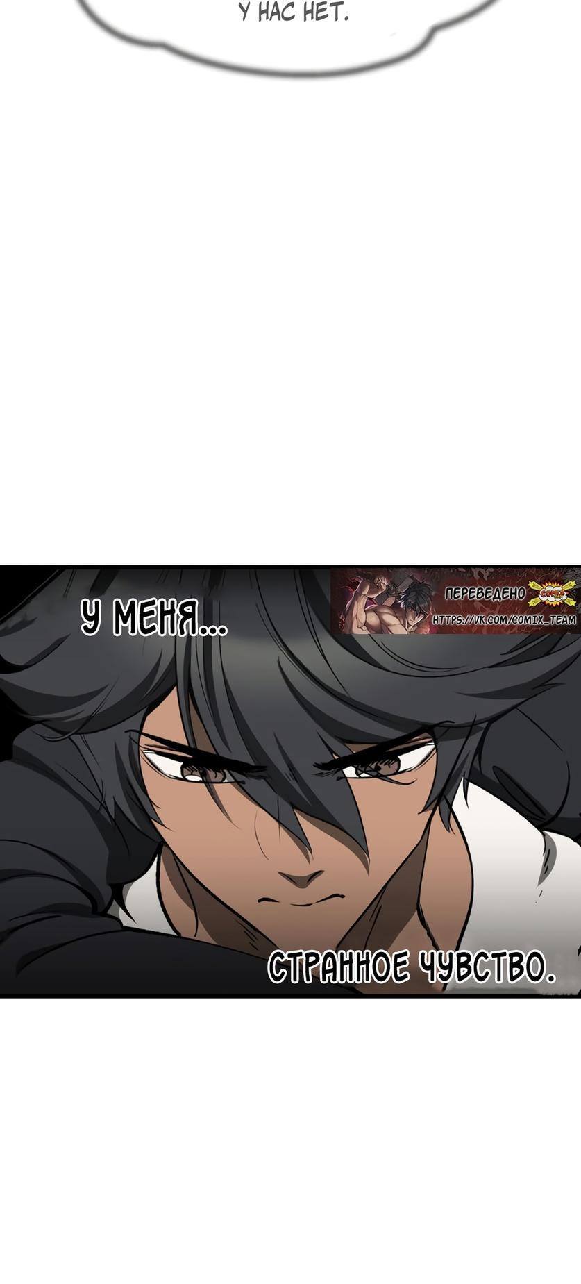 Страница 17 главы 217 манги Король меча / Latna Saga: Survival of a Sword King