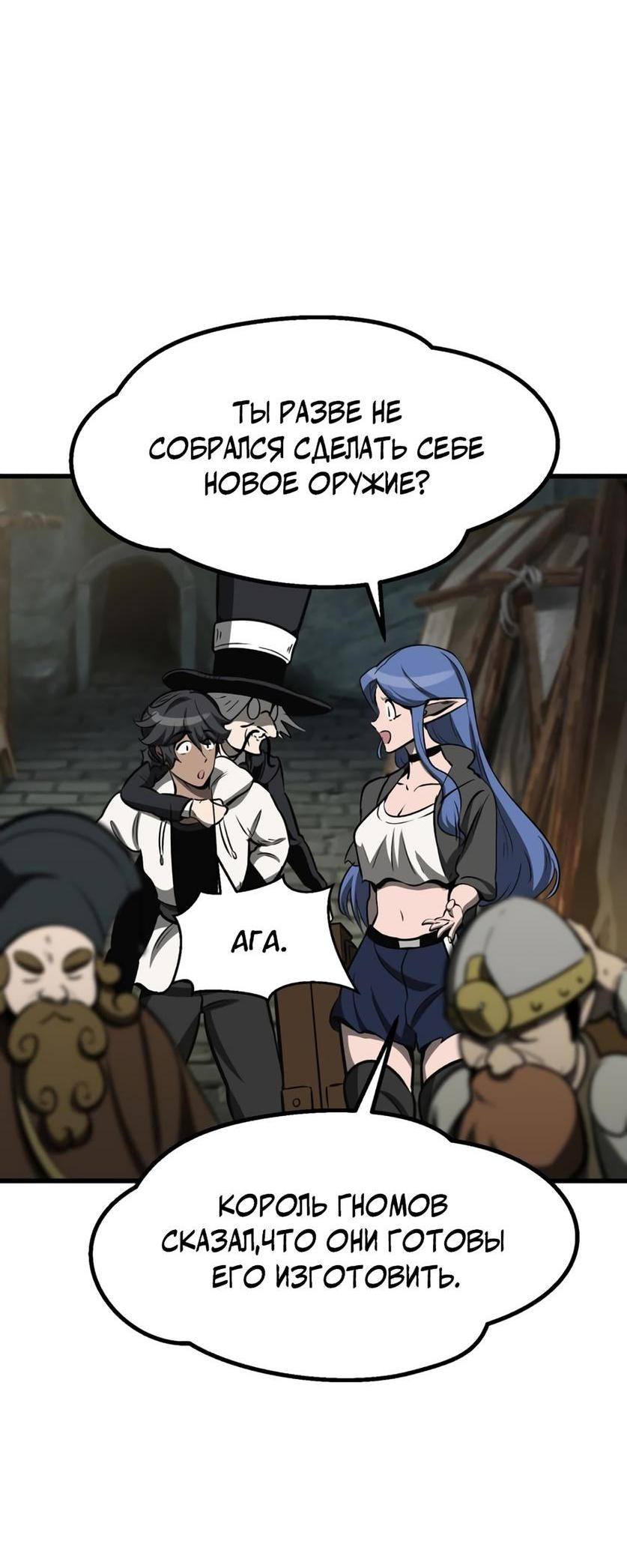 Страница 21 главы 217 манги Король меча / Latna Saga: Survival of a Sword King