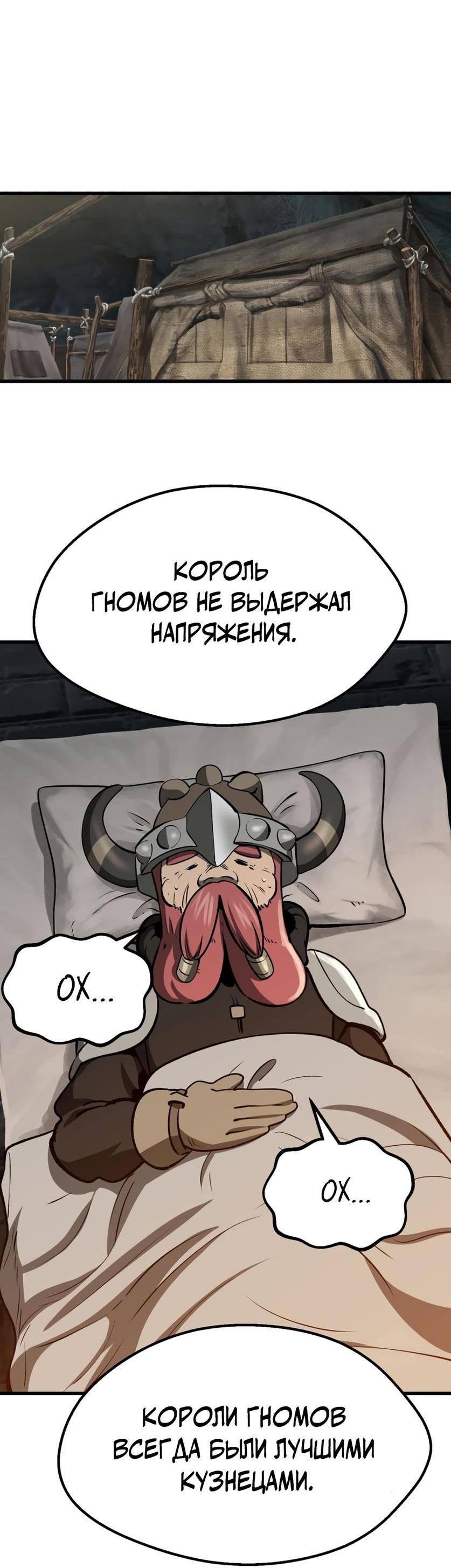 Страница 25 главы 217 манги Король меча / Latna Saga: Survival of a Sword King