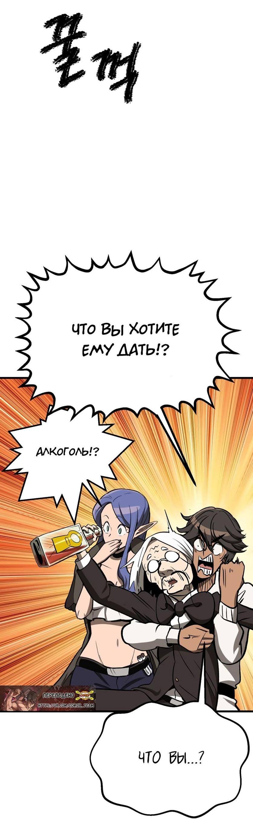 Страница 33 главы 217 манги Король меча / Latna Saga: Survival of a Sword King