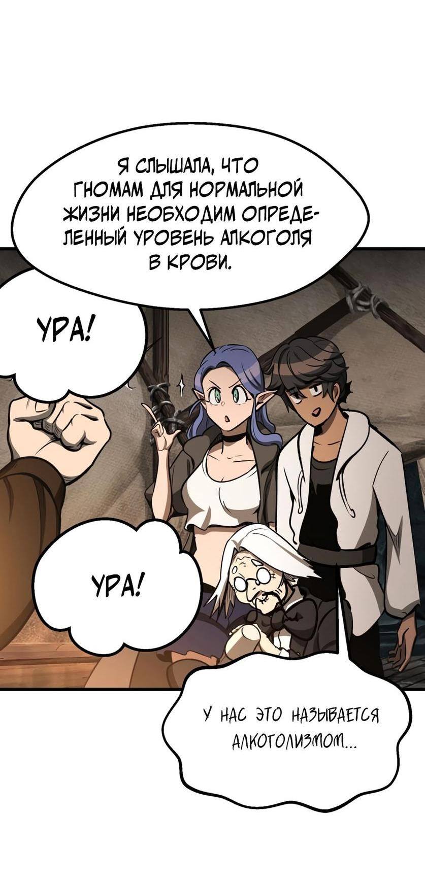 Страница 35 главы 217 манги Король меча / Latna Saga: Survival of a Sword King