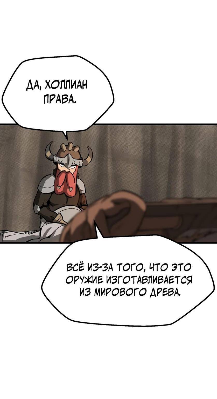 Страница 39 главы 217 манги Король меча / Latna Saga: Survival of a Sword King