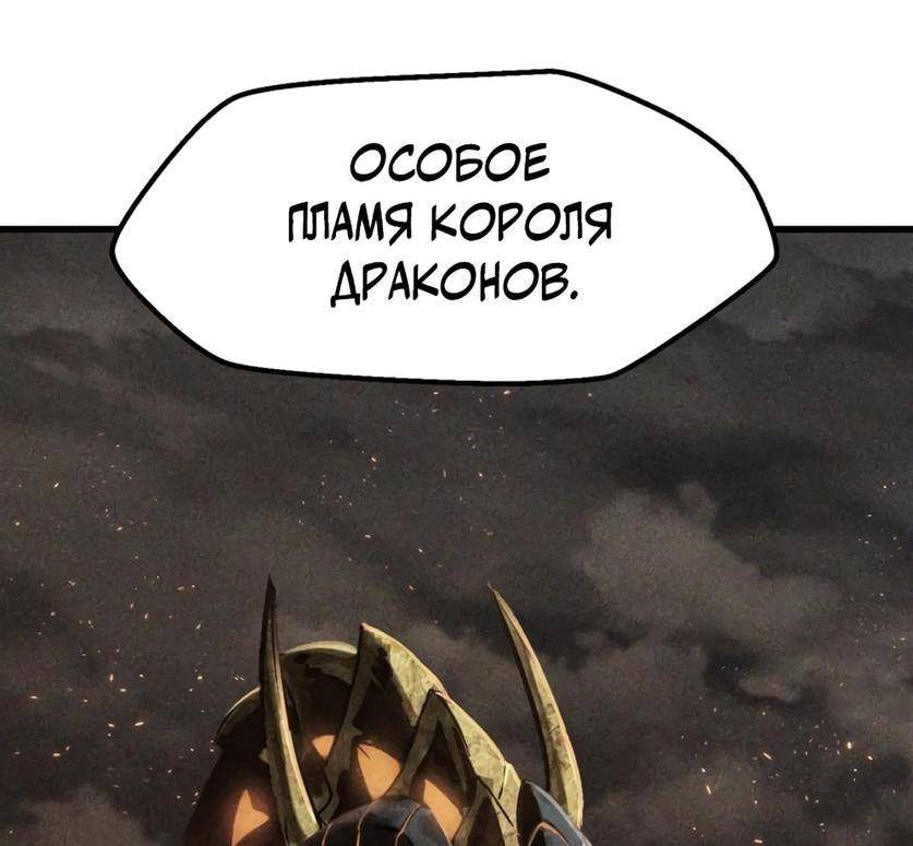 Страница 43 главы 217 манги Король меча / Latna Saga: Survival of a Sword King