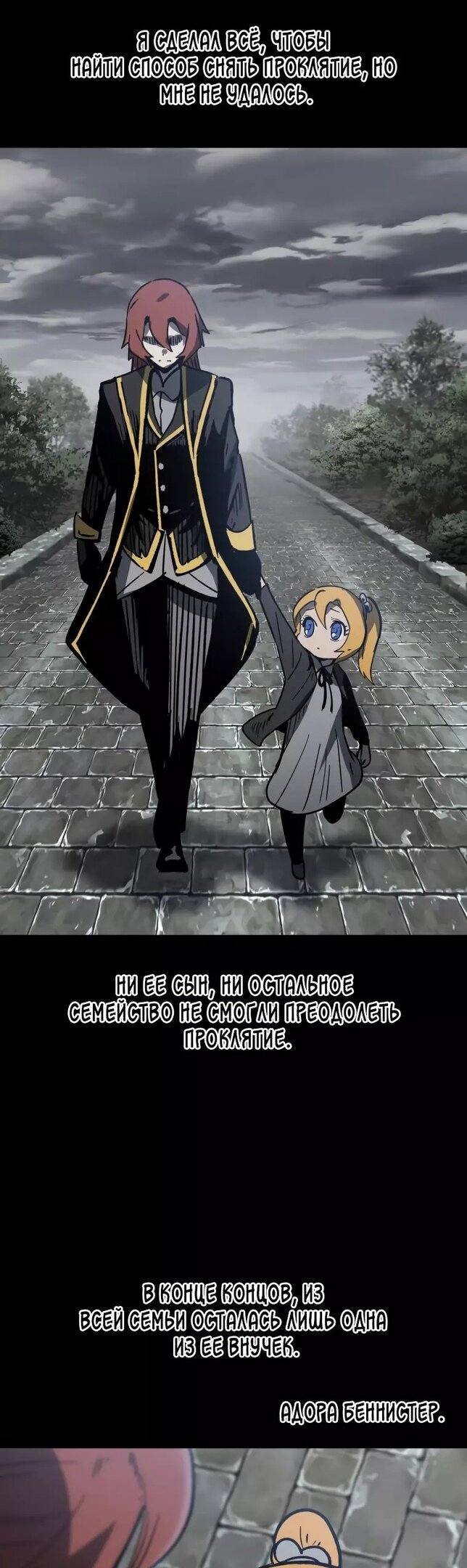 Страница 7 главы 161 манги Король меча / Latna Saga: Survival of a Sword King