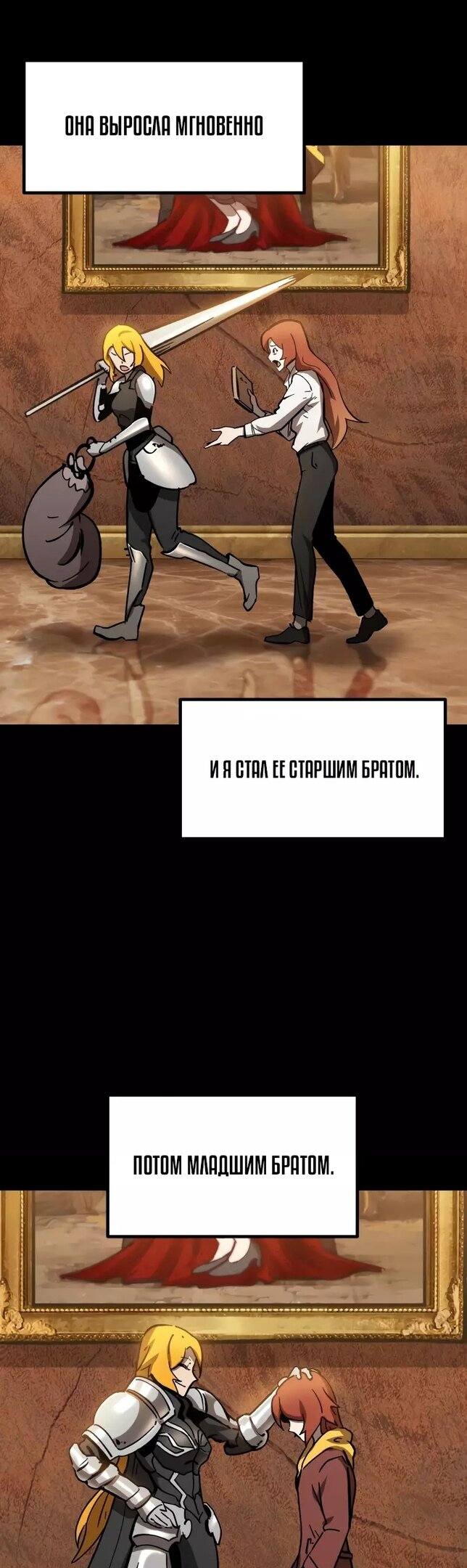 Страница 10 главы 161 манги Король меча / Latna Saga: Survival of a Sword King