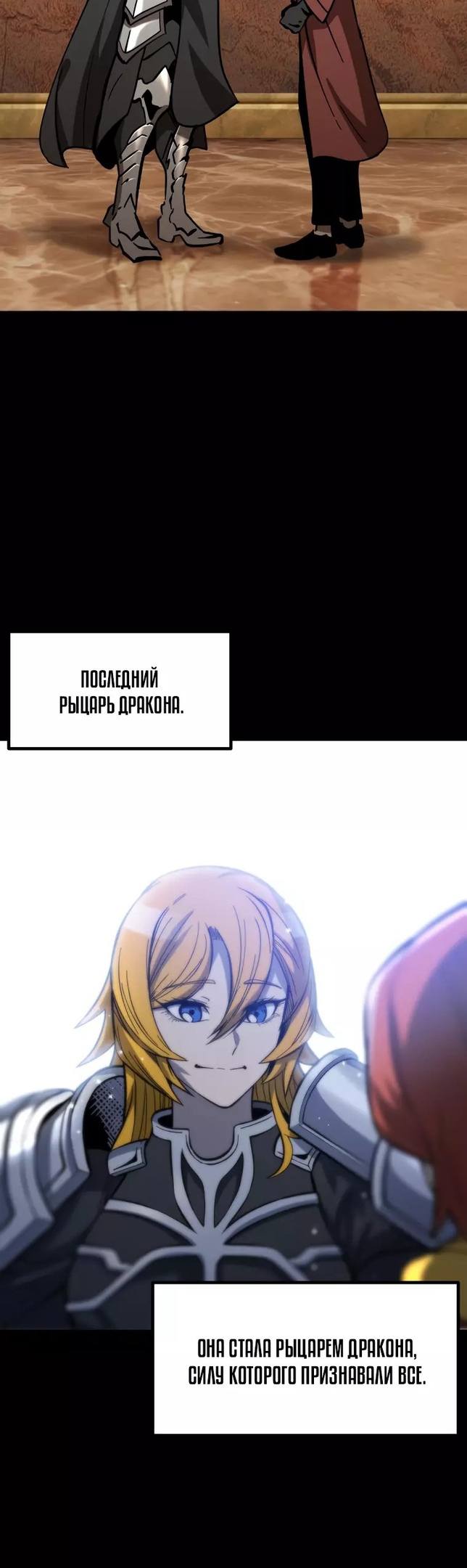 Страница 11 главы 161 манги Король меча / Latna Saga: Survival of a Sword King