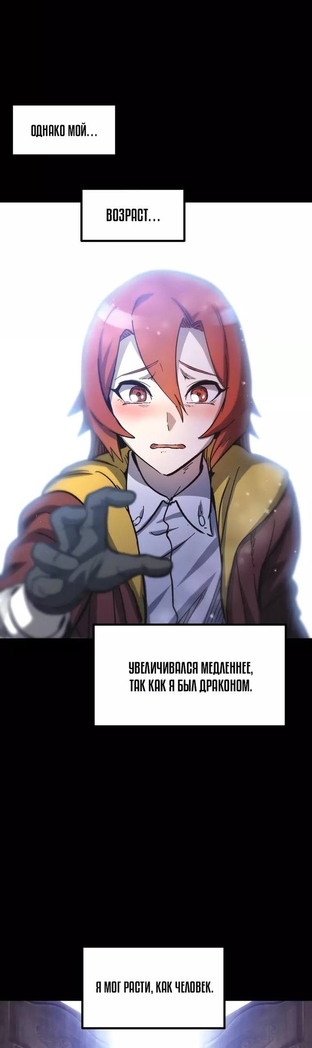 Страница 12 главы 161 манги Король меча / Latna Saga: Survival of a Sword King