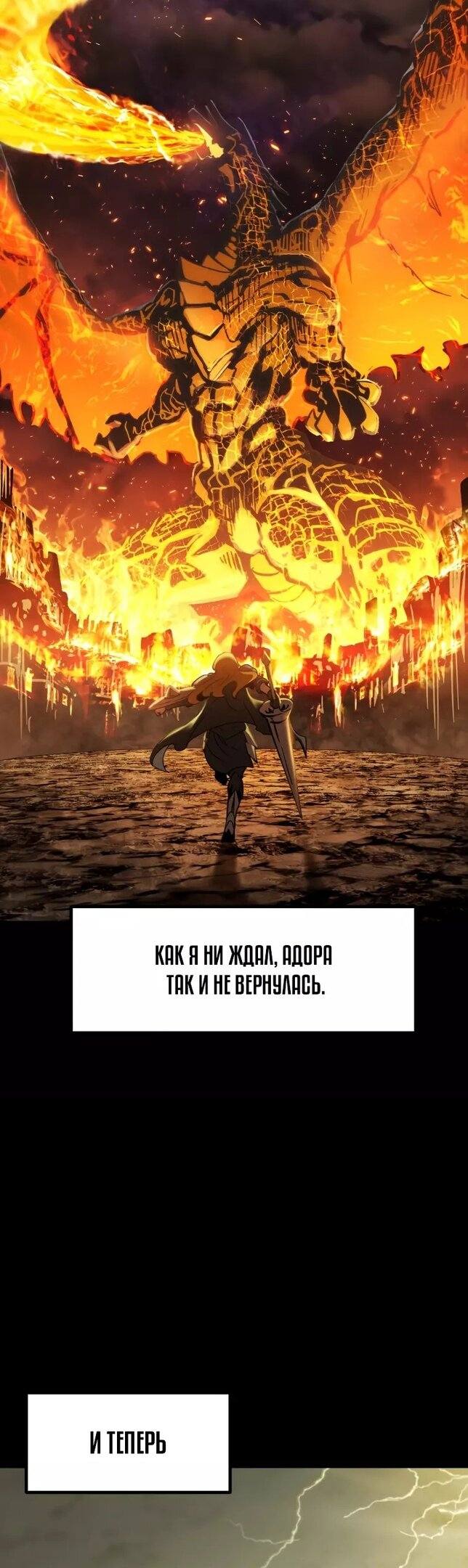 Страница 14 главы 161 манги Король меча / Latna Saga: Survival of a Sword King