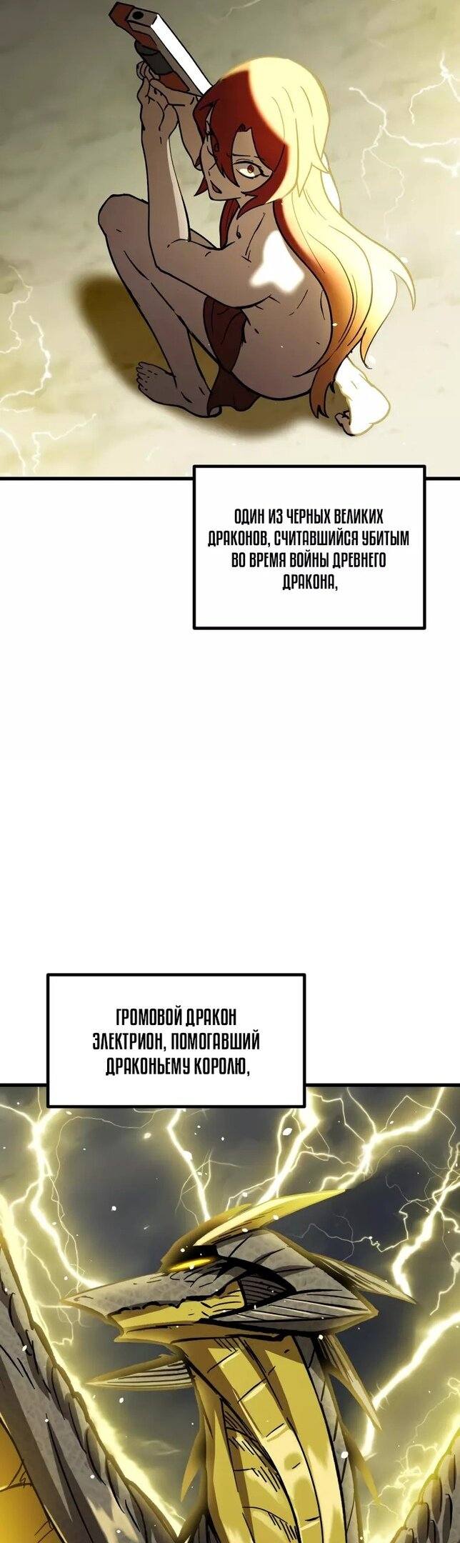 Страница 15 главы 161 манги Король меча / Latna Saga: Survival of a Sword King