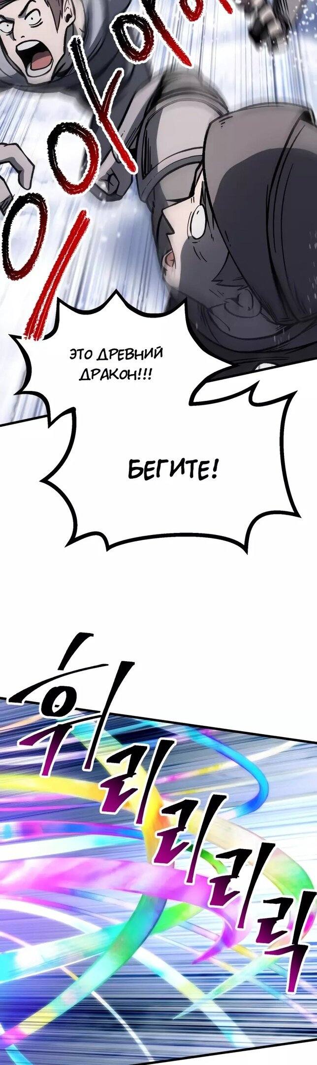 Страница 18 главы 161 манги Король меча / Latna Saga: Survival of a Sword King