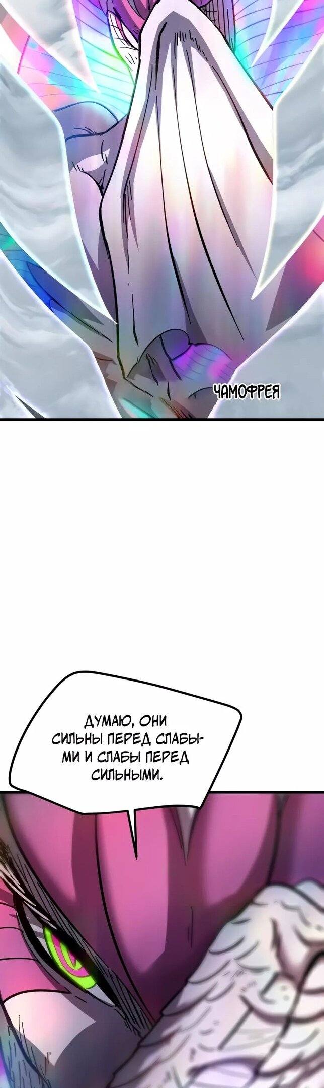 Страница 21 главы 161 манги Король меча / Latna Saga: Survival of a Sword King